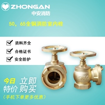 Marine fire hydrant 50 65 all copper fire indoor hydrant fire hydrant box fire hydrant box indoor hydrant on board all copper fire hydrant