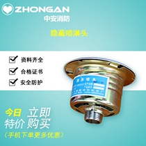 Fire concealed nozzle DN20 ceiling hidden 80 sprinkler spray head 93 C hotel k115 decoration 68°C