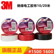 Băng keo cách điện 3M # 1500 10 mét băng keo điện PVC chống thấm chống cháy