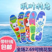 Cross stitch insole Cotton precision printing semi-finished products pure handmade full embroidery does not fade and does not shrink the new insole