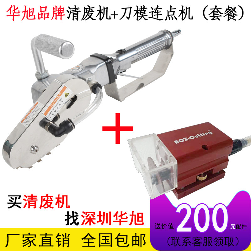 Knife mold mouth machine Pneumatic waste cleaning machine Carton edge stripping machine Die-cutting knife plate in addition to waste U-connection point grinding wheel blade
