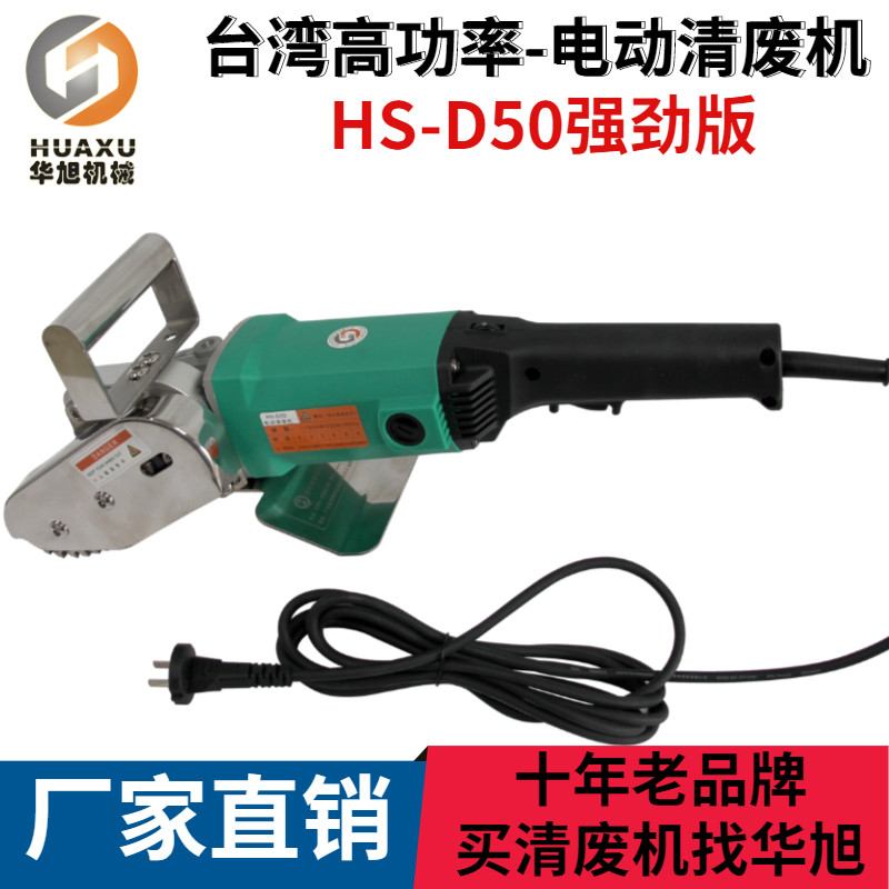 Huaxu electric waste picking paper pickpocket machine carton automatic pneumatic waste removal machine accessories cleaning machine motor chain boxing machine