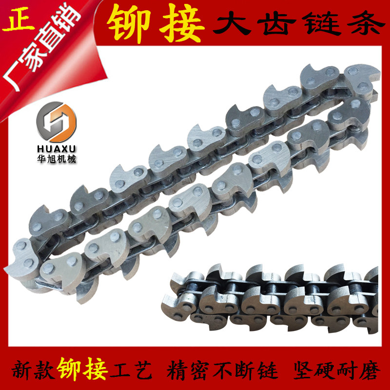 Huaxu Pneumatic Waste Removal Machine Large Tooth Chain Electric Waste Removal Machine Chain Removal Machine Medium Tooth Small Tooth Chain Waste Removal Factory