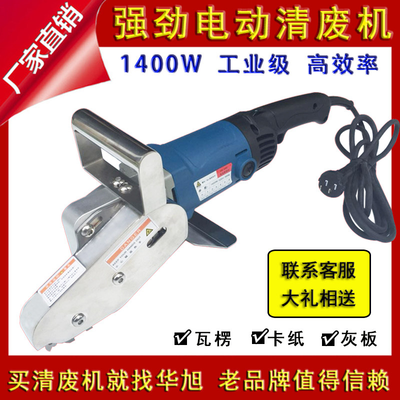 Huaxu electric waste removal paper machine carton automatic pneumatic waste removal machine accessories cleaning machine motor chain box discharge machine