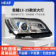 Extra long warranty LaCrosse 13-15 headlights