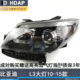 Suitable for BYD L3 headlight assembly models 10-15