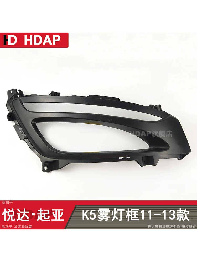 Подходит для Kia K5 Qianwu Light 11-13 световая сборка фары модификационная коробка поворотный свет H06JJ