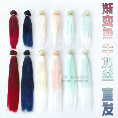 taobao agent Cotton hair extension, doll, wig, gradient, soldier