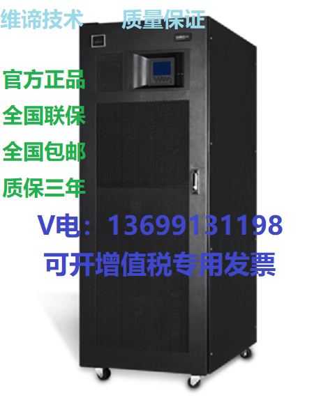 Emerson UPS Uninterruptible Power Supply Three-ins Out of 20KVA UH31-0200L UPS Power Supply