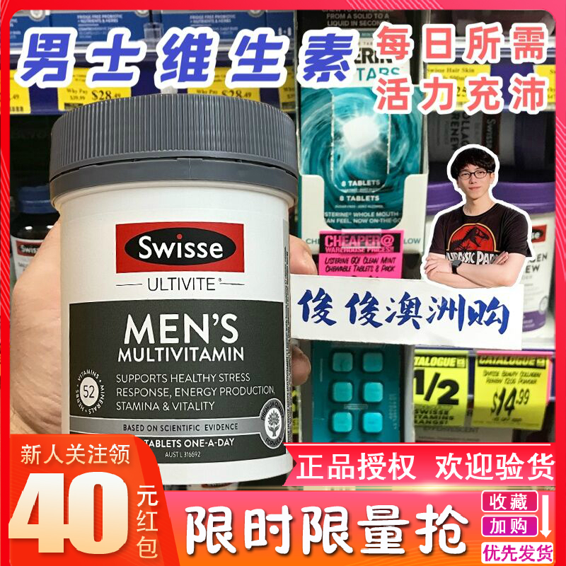 Australian swisse men's multivitamin 120 tablets men enhance vitality multivitamin B 25