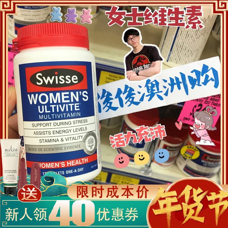 Ms. swisse Australia vitamin complex tablets 120 tablets herbal minerals supplement vitamin 25