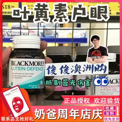 Australian Blackmores Lutein Tablets Protecting Eye Ning non blueberry capsules protect and relieve visual fatigue 60 capsules
