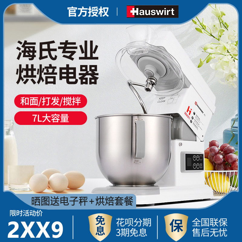 Sea's M6 commercial chefs 7 liters multifunction muted small and face machine home fresh milk fully automatic kneading machine-Taobao