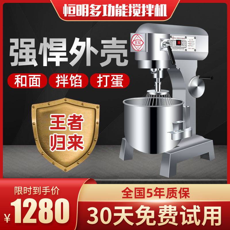 Hengming b15B20 mixer for egg-machine commercial and noodle-machine three multifunction kneading flour filling cream fresh milk machine