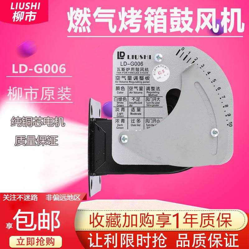 WGFJ - G006 - New gas furnace blower standard Liu City motor for special fan - furnace WGFJ - G006