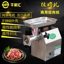  Qianjiahui meat grinder QJH-C22A Commercial stainless steel stuffing grinder Meat grinder minced meat treasure desktop enema machine