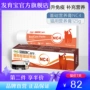 Phát triển kho báu dinh dưỡng mèo kem dinh dưỡng cơ bản NC4 / 125g cửa hàng chính thức - Cat / Dog Health bổ sung sữa predogen