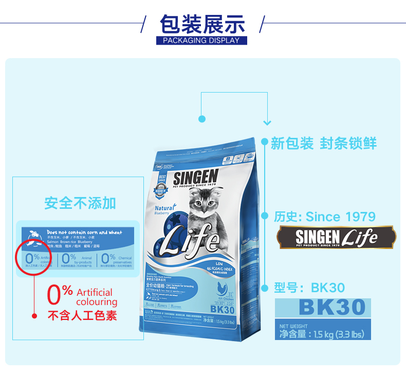 Phát triển kho báu thức ăn cho mèo Thức ăn cho mèo 1,5kg B series BK30 cửa hàng chính thức - Cat Staples hạt cho mèo con