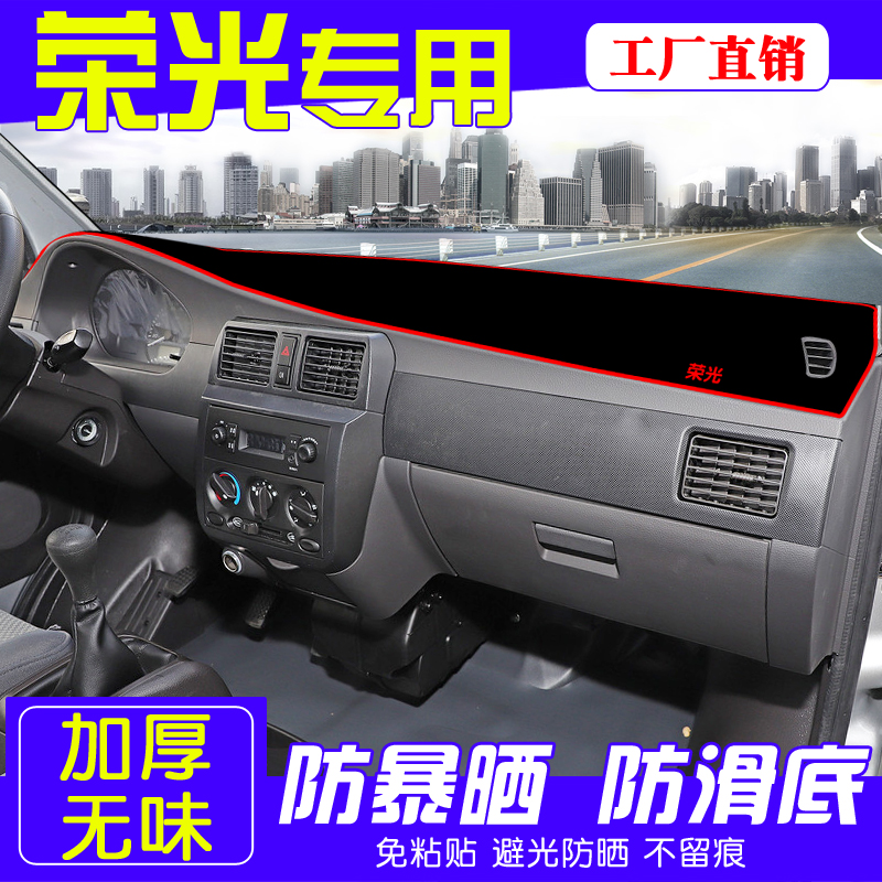 Wuling Rongguang V small card S double-row truck modification accessories New card central control instrument panel sunshade sunshade sunshade sunshade Sunshade Sunshade Sunshade Sunshade Sunshade Sunshade