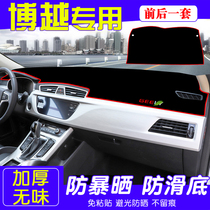 Dedicated to Boyue car supplies central control work instrument panel shading sun protection and light avoidance pad interior modification special equipment