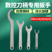 Type A M type UM Crescent type ER holder wrench C32 OZ APU C32 powerful wrench machining center