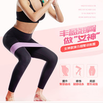 Yoga stretch belt hip ring abuse hip thin leg resistance ring men and women pull band non-slip hip ring squat net red