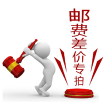 Postage special remake link postage difference price difference specializes in styling biscuit germplasm type spillway