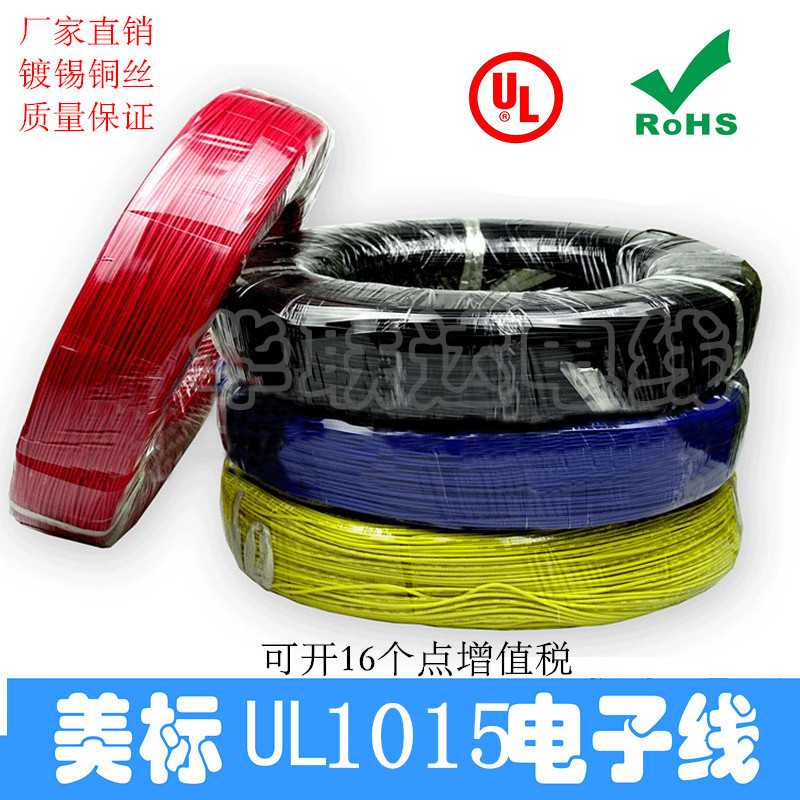 American Standard Wire Ul1015 Electronic Wire 8/10/12/14/16/18/20/22Awg Single-Core Multi-Strand Tinned Conductor American Standard Wire Ul1015 Electronic Wire 8/10/12/14/16/18/20/22Awg Single-Core Multi-Strand Tinned Conductor