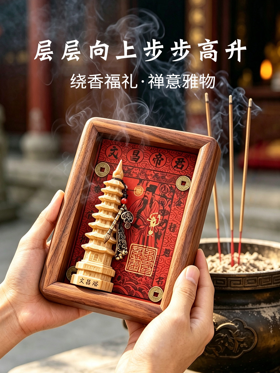九層木質文昌塔桌面擺件 書房書桌風水裝飾