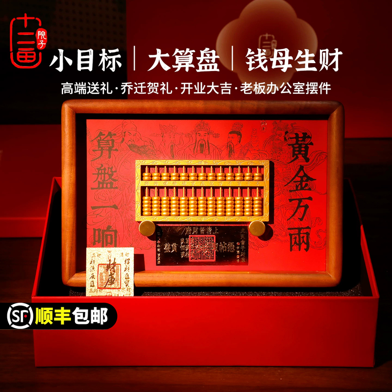 High-End Abacus Ornament for Attracting Wealth, Suitable for Office, Friend's Housewarming, New Store Opening, Good Luck in Business, Practical Gift for Company