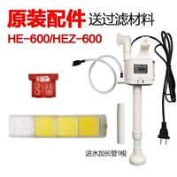 HE600 Whate Machine+Filter Box Полный набор фильтров