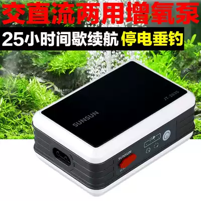 Sensen oxygen pump AC and DC dual-purpose silent aerating pump fish tank fish fishing rechargeable portable oxygen machine