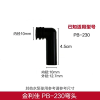 PB230 Пластиковый локоть Jinlijia