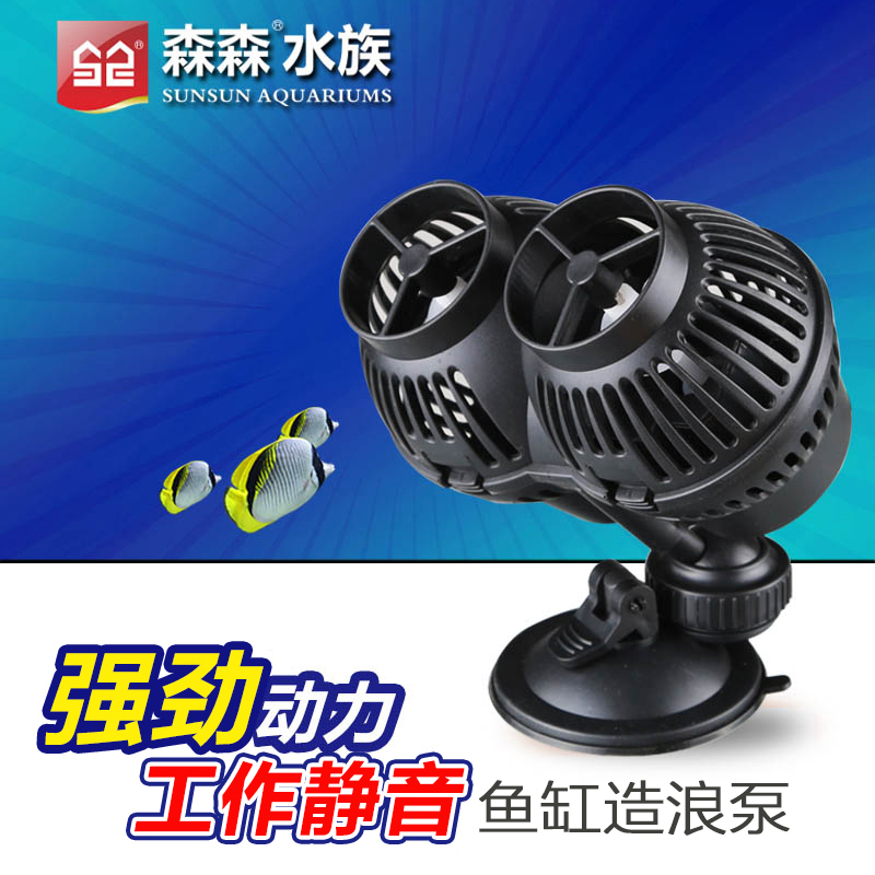 Senson Mute Surf Pumps Large Aquarium Magnet Suction Cup Sina Pump Mini fish tank Fabrication Submersible pumps JVP