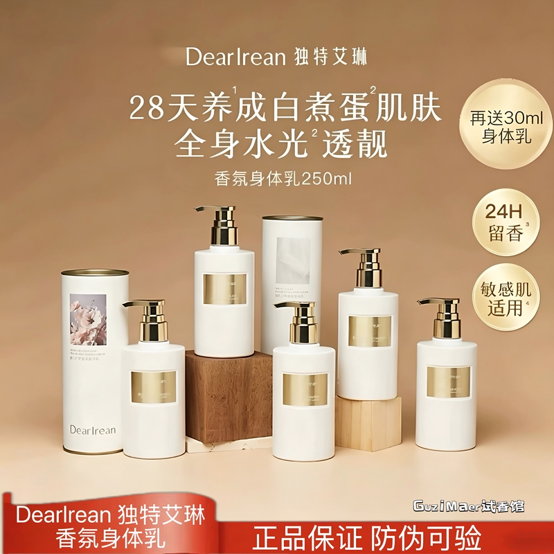 Unique Irene Fu Kai Lu Pomelo Body Lotion with a Fragrant Scent, Moisturizing, Large Capacity, Refreshing, Press-On Application, Soothing, Firming, and Gentle