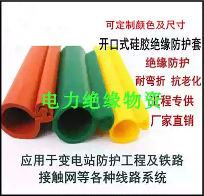 10kv snap-on insulation sheath High voltage cable bare wire protection and leakage-proof open silicone rubber protective sleeve