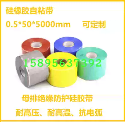 Silicone rubber self-adhesive tape High temperature and high pressure waterproof pipe repair busbar insulated silicone rubber with electrical tape