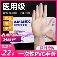 Медицинское обследование перчаток из ПВХ 100/коробка [Цена активности 22,8 Юань]