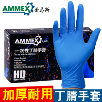 Amas disposable gloves thickened durable latex gloves Food catering doctor special nitrile rubber gloves