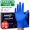 100 pieces/box of imported durable blue nitrile gloves (benchmark product)