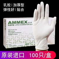 Медицинская утолщенная белая латексная перчатка 100/коробка