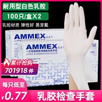 Медицинские прочные белые латексные перчатки [всего 0,77 юаней каждый]