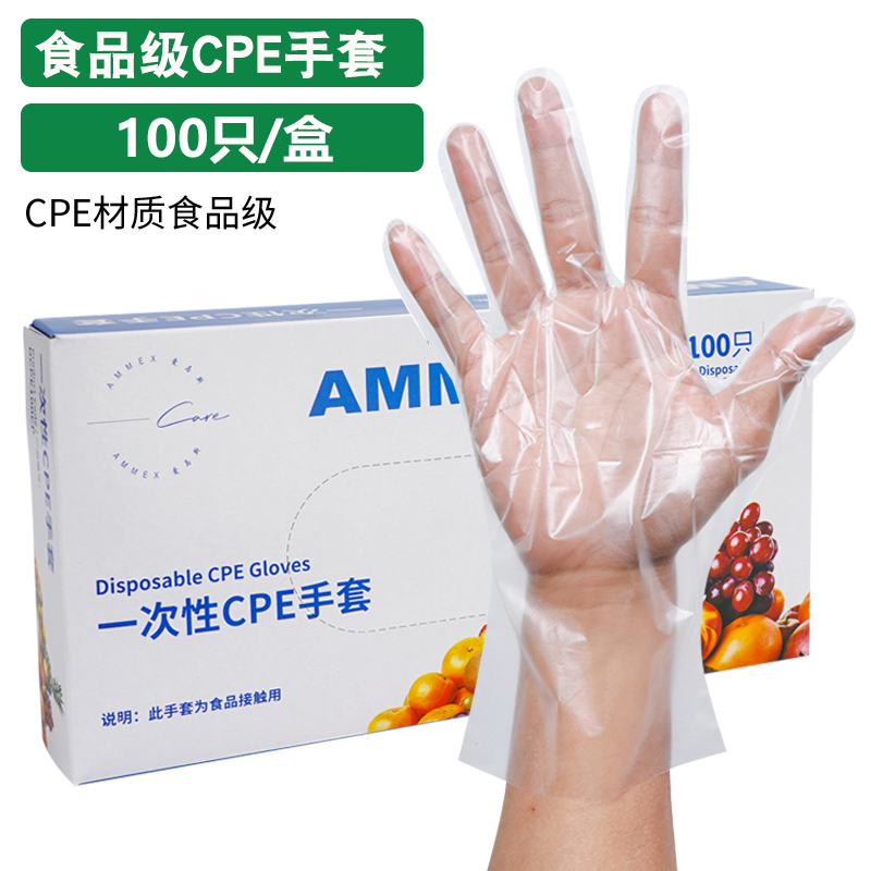 Aimas disposable gloves food-grade household kitchen crayfish thickened plastic transparent film baking gloves