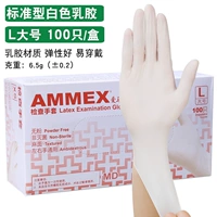 Стандартный белый латекс l код 100/коробка