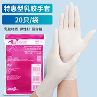 Special -Off Lactating Latex 20/Package