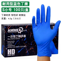 Прочный синий код Dingyu S 100/Box