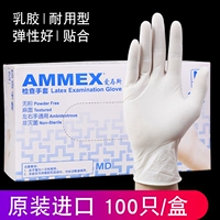 Медицинские долговечные латексные перчатки MDI [100/коробка]