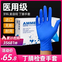Медицинская прочная T -用 Blue Glove 100/Box [Цена активности 65,8 Юань]