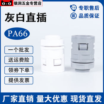 塑料波纹管快速接头黑白灰色直插接头穿线软管浪管接头杯梳直通