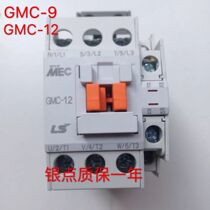 LS LG Power Generation GMC-9 GMC-12 Electromagnetic AC Contactor 380V 220V 110V 24V Silver Point